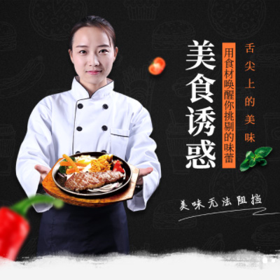 岗巴自助牛排店商城制作