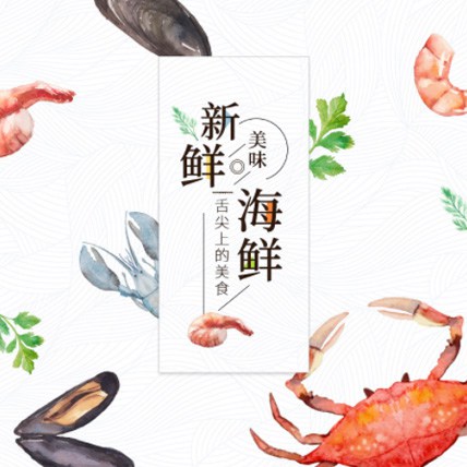 岗巴海鲜商城制作