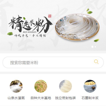 岗巴米粉米线商城制作