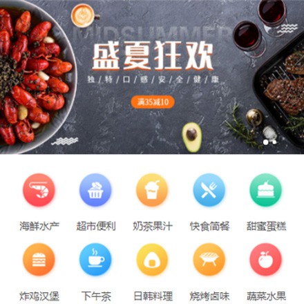 岗巴餐饮商家外卖平台制作