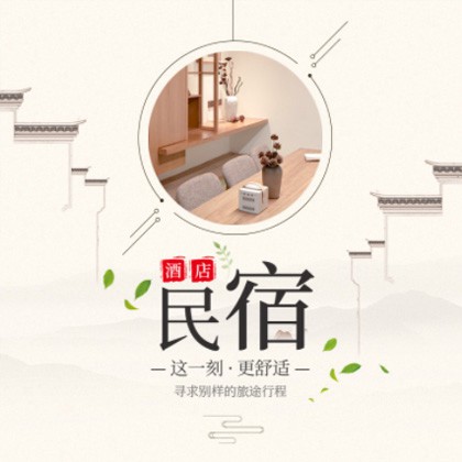 岗巴民宿小程序商城制作