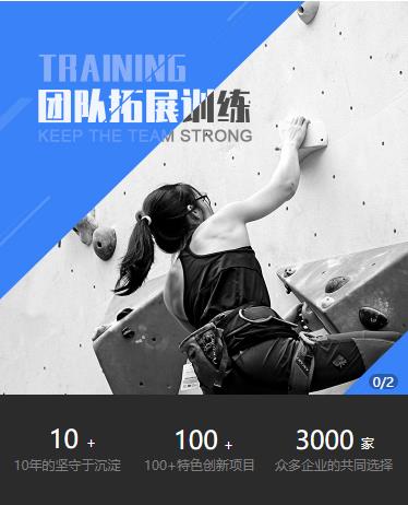 岗巴户外拓展小程序开发