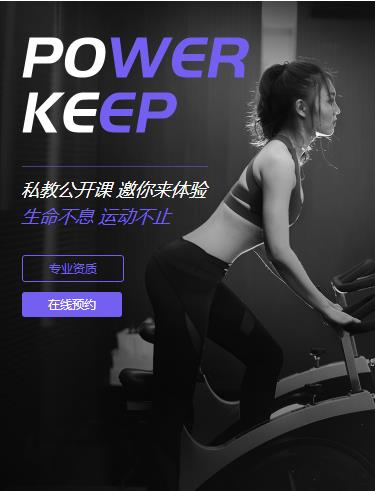 岗巴健身小程序开发