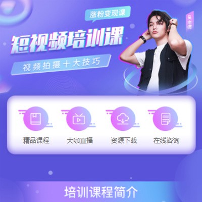 岗巴短视频制作培训小程序开发
