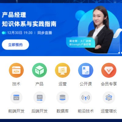 岗巴IT教育培训小程序开发