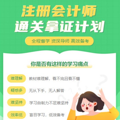 岗巴考试考证会计师小程序开发