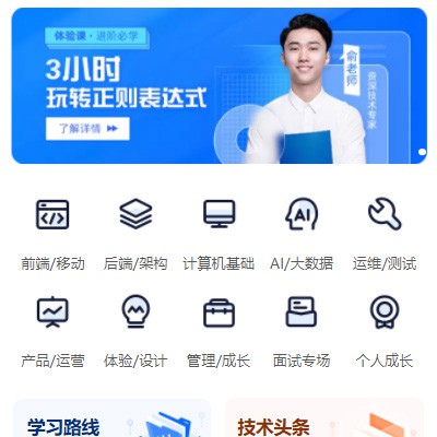 岗巴IT编程培训小程序开发