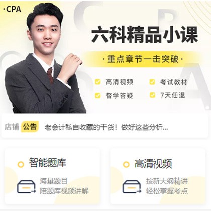 岗巴会计师考试考证小程序开发