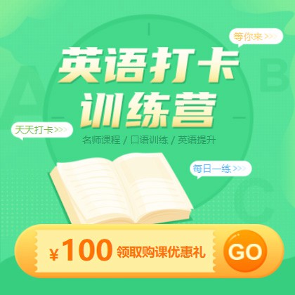 岗巴英语学习知识付费小程序开发