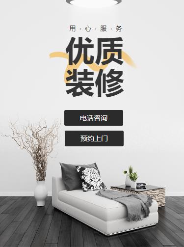 岗巴室内装修设计小程序开发