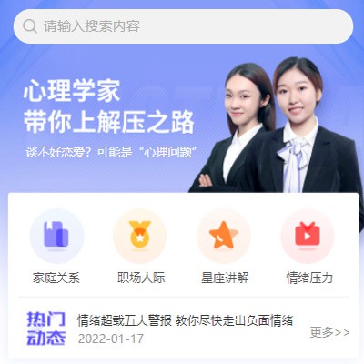 岗巴情感心理知识付费小程序开发