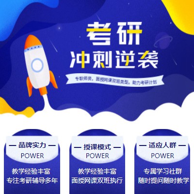 岗巴考研课程小程序开发