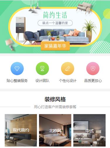 岗巴室内装修小程序开发