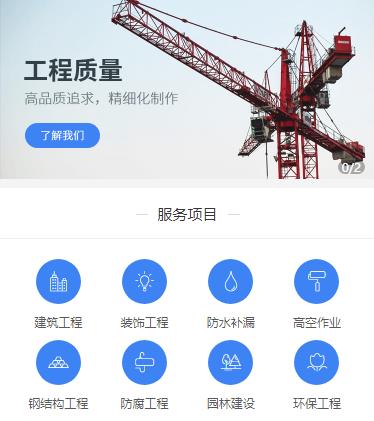 岗巴建筑建材小程序开发