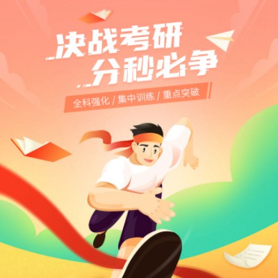 岗巴考研练习打卡小程序开发