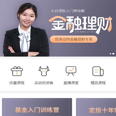 岗巴理财知识付费小程序开发