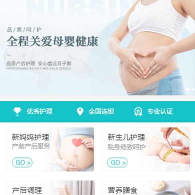 岗巴月子中心门店小程序开发