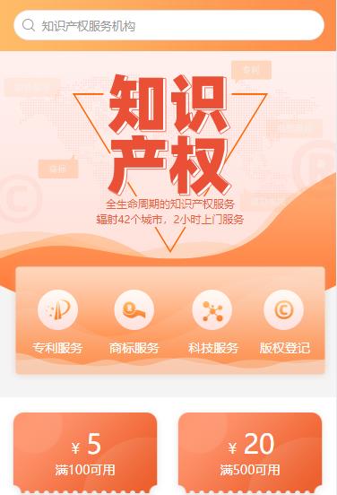 岗巴知识产权小程序开发