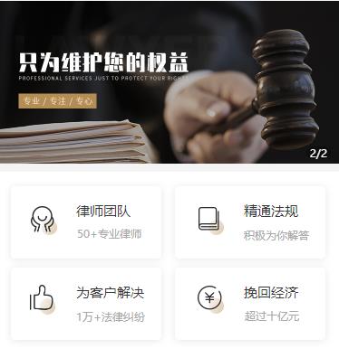 岗巴律师小程序开发