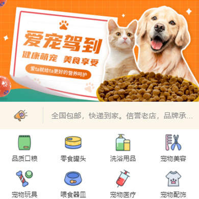 岗巴宠物店门店小程序开发