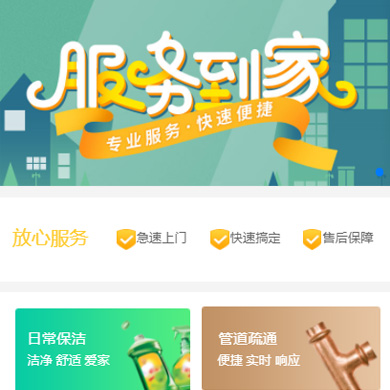 岗巴维修服务到家小程序开发