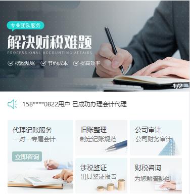 岗巴财税服务小程序开发