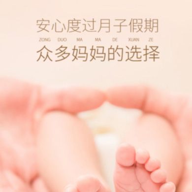 岗巴月子服务门店小程序开发