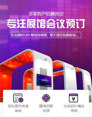 岗巴会展预约小程序开发