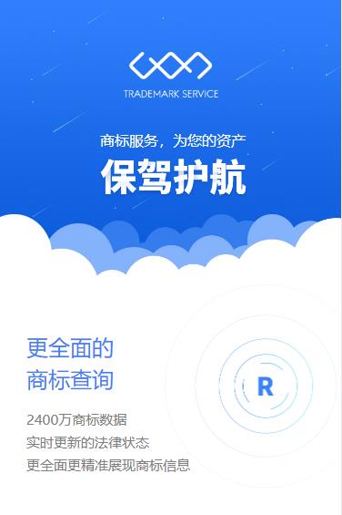 岗巴商标注册服务小程序开发