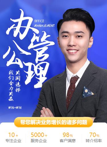 岗巴办公管理小程序开发