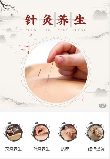 岗巴针灸养生小程序开发