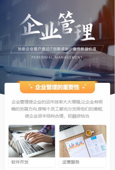 岗巴企业管理小程序开发